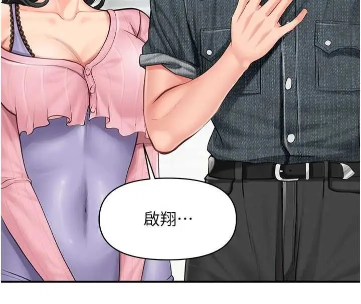 漫画《报告女班长》第59话第61张图