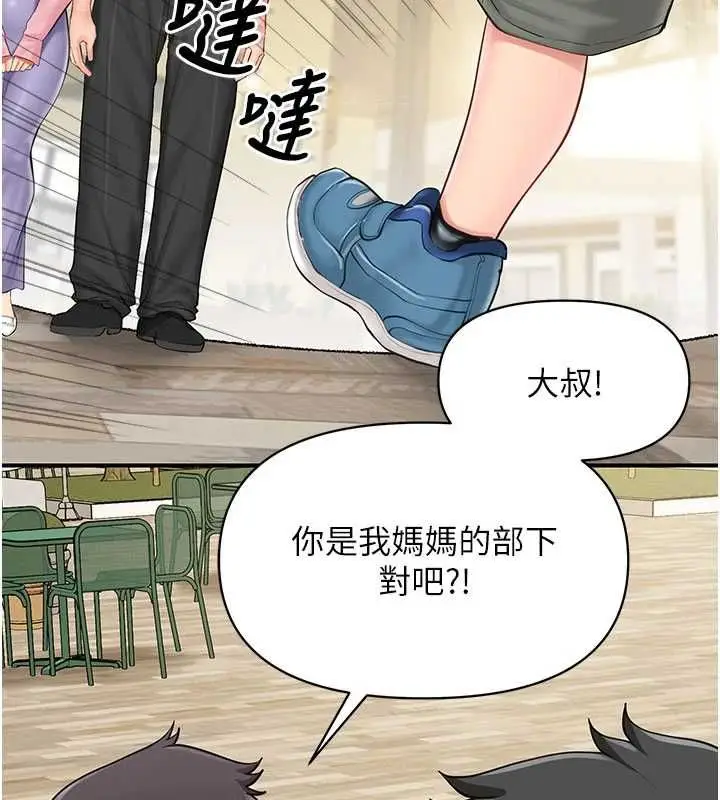 漫画《报告女班长》第59话第63张图