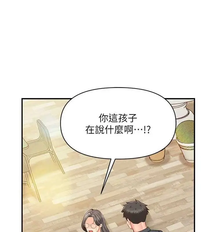 漫画《报告女班长》第59话第66张图