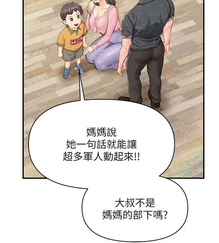 漫画《报告女班长》第59话第67张图
