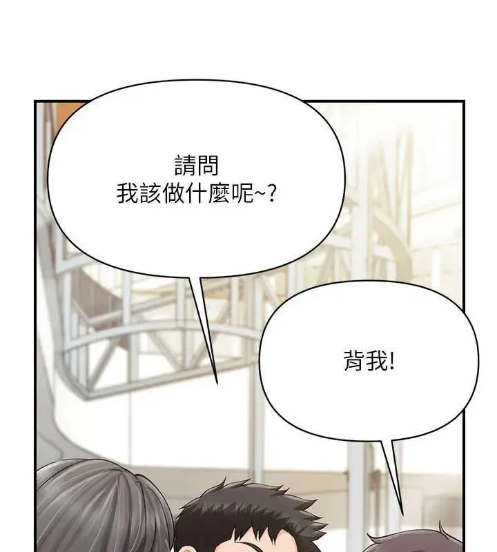 漫画《报告女班长》第59话第72张图