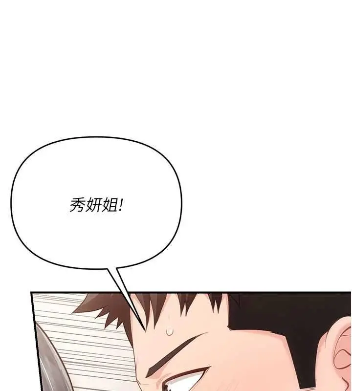 漫画《报告女班长》第59话第9张图
