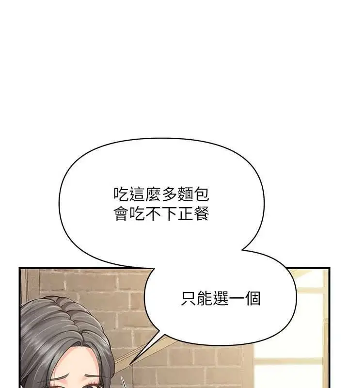 漫画《报告女班长》第59话第93张图