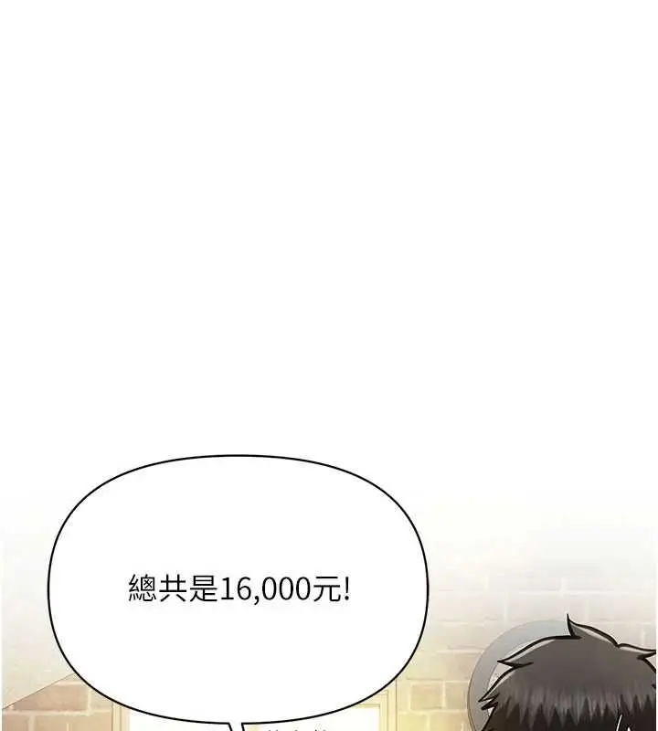漫画《报告女班长》第59话第97张图