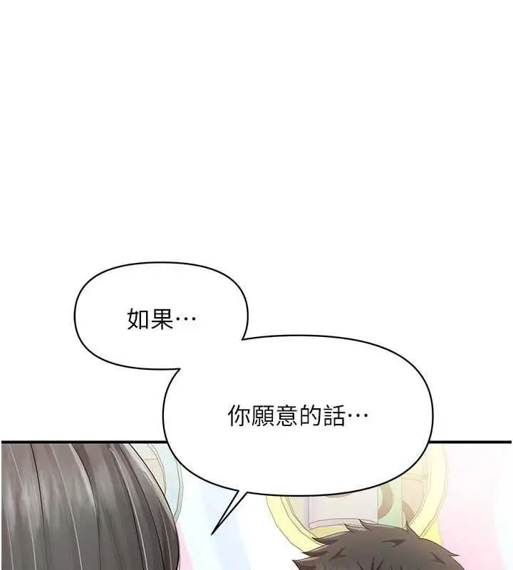 漫画《报告女班长》第60话第1张图