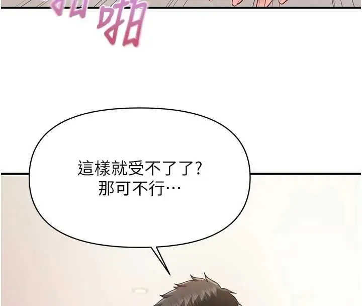 漫画《报告女班长》第60话第101张图