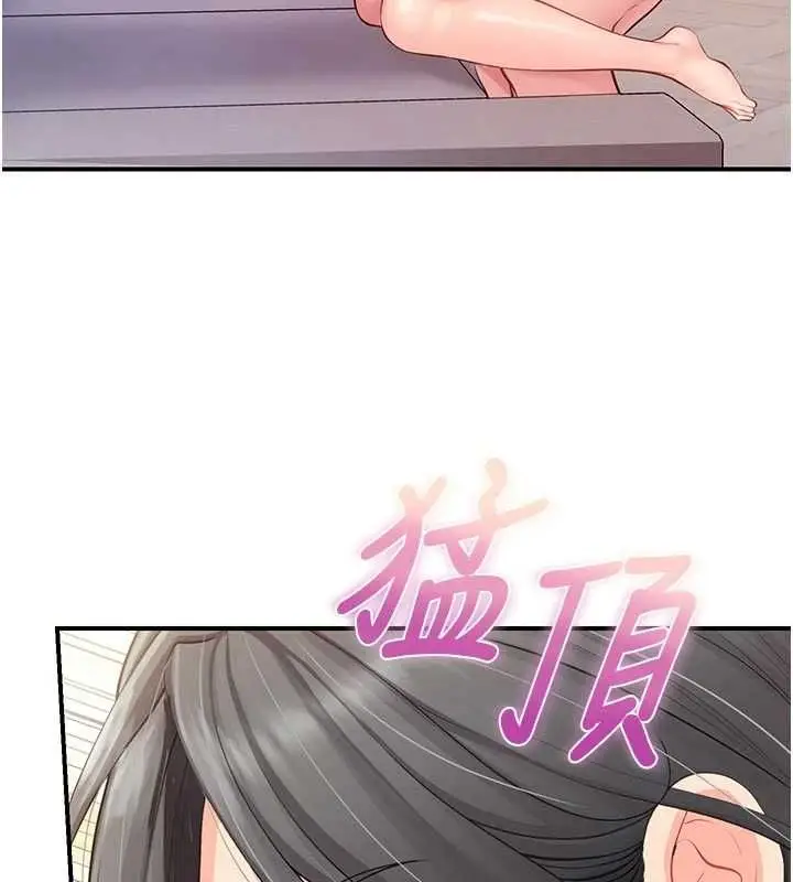 漫画《报告女班长》第60话第103张图