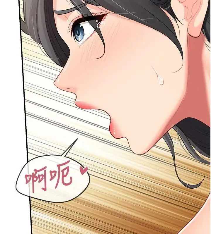 漫画《报告女班长》第60话第104张图