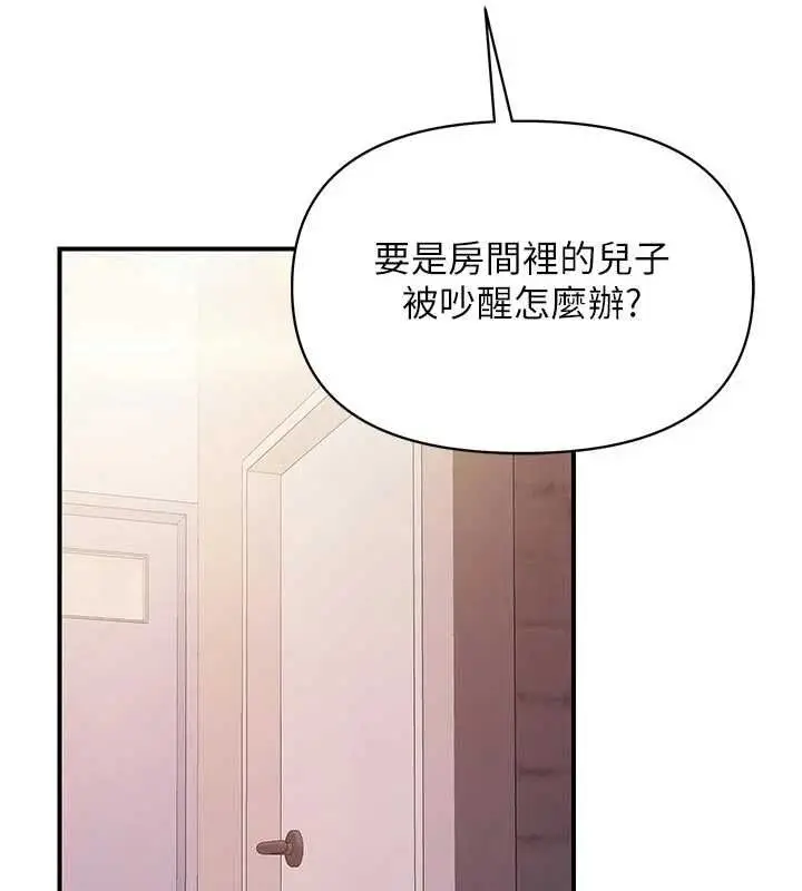 漫画《报告女班长》第60话第111张图