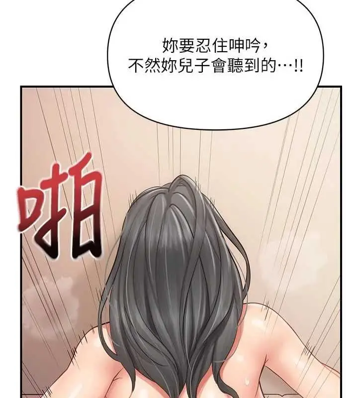 漫画《报告女班长》第60话第118张图