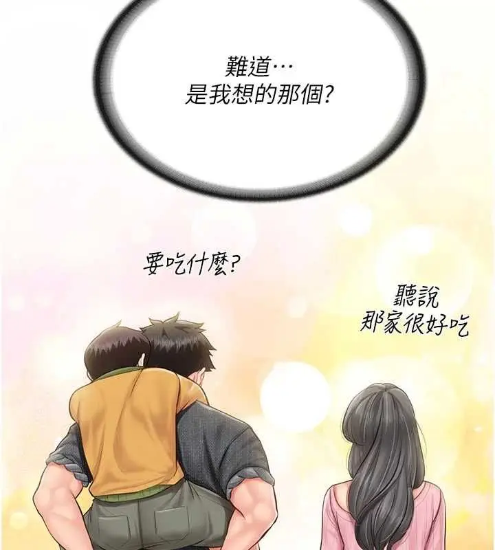 漫画《报告女班长》第60话第12张图