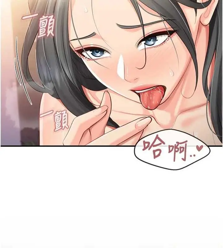 漫画《报告女班长》第60话第124张图