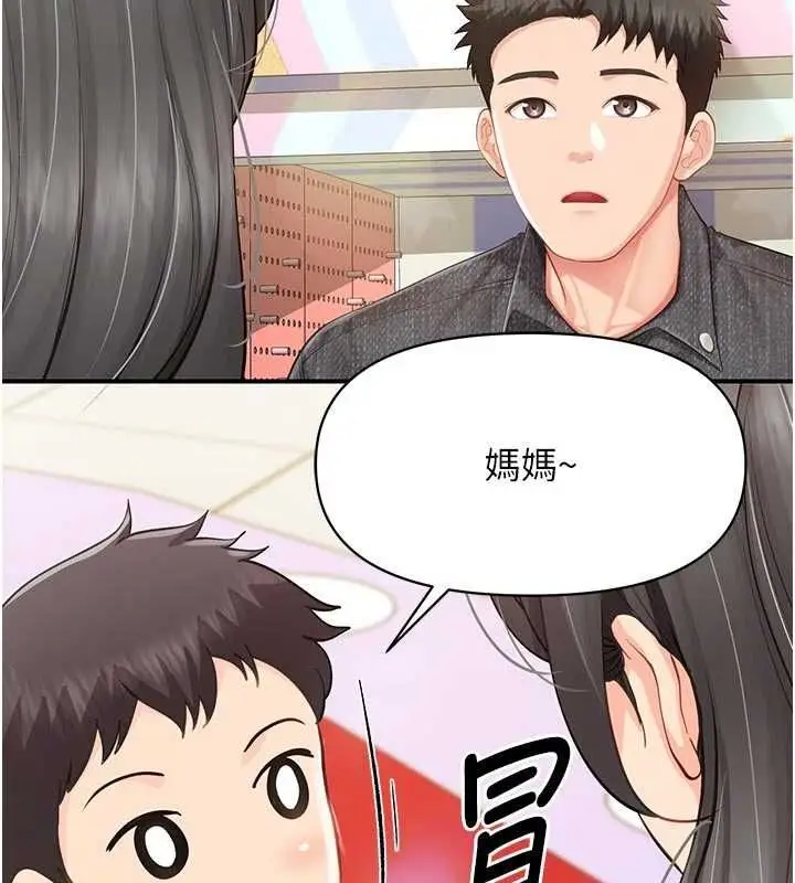 漫画《报告女班长》第60话第2张图