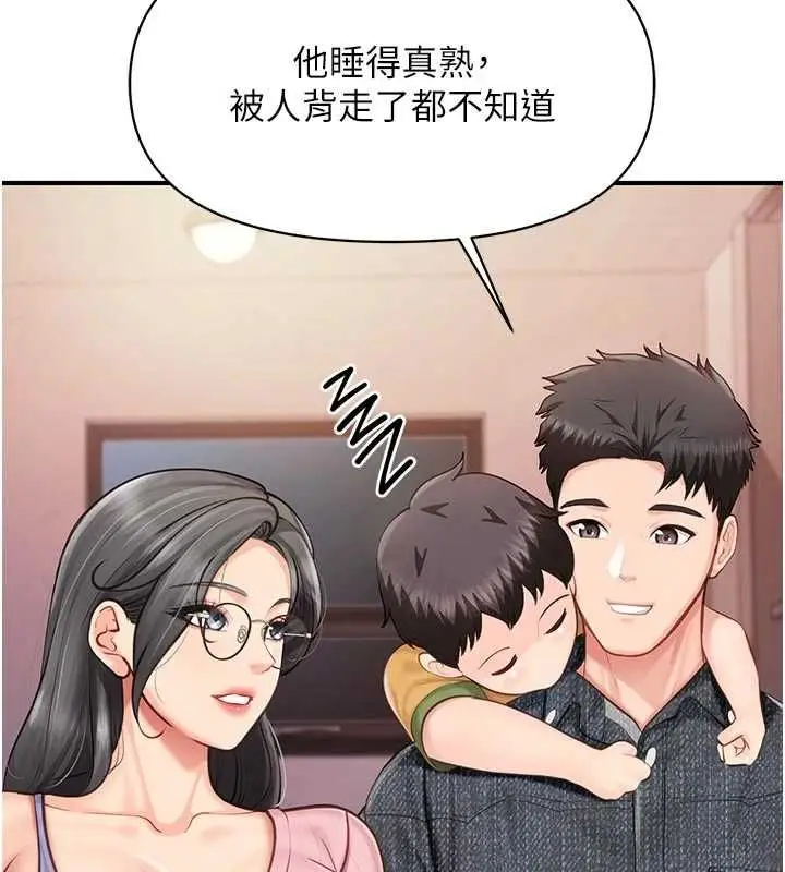 漫画《报告女班长》第60话第21张图