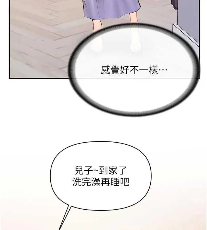 漫画《报告女班长》第60话第31张图