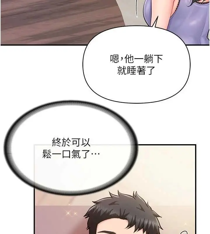 漫画《报告女班长》第60话第37张图