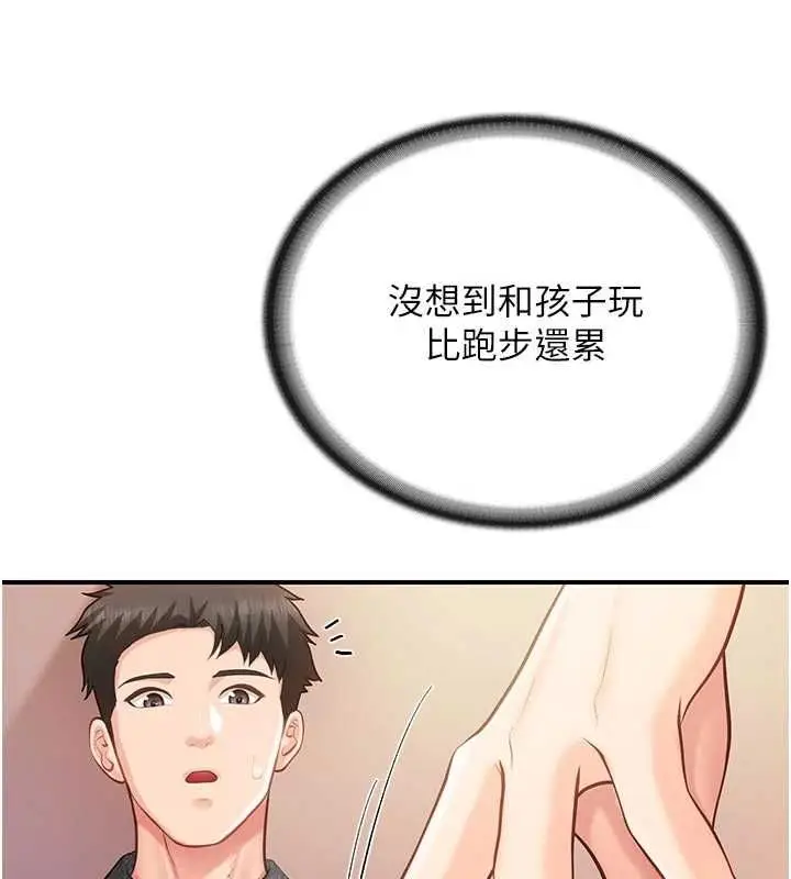 漫画《报告女班长》第60话第39张图