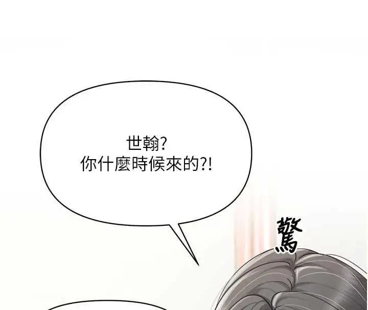 漫画《报告女班长》第60话第4张图