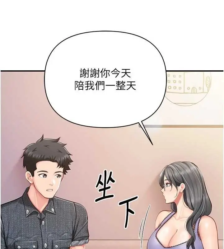 漫画《报告女班长》第60话第42张图