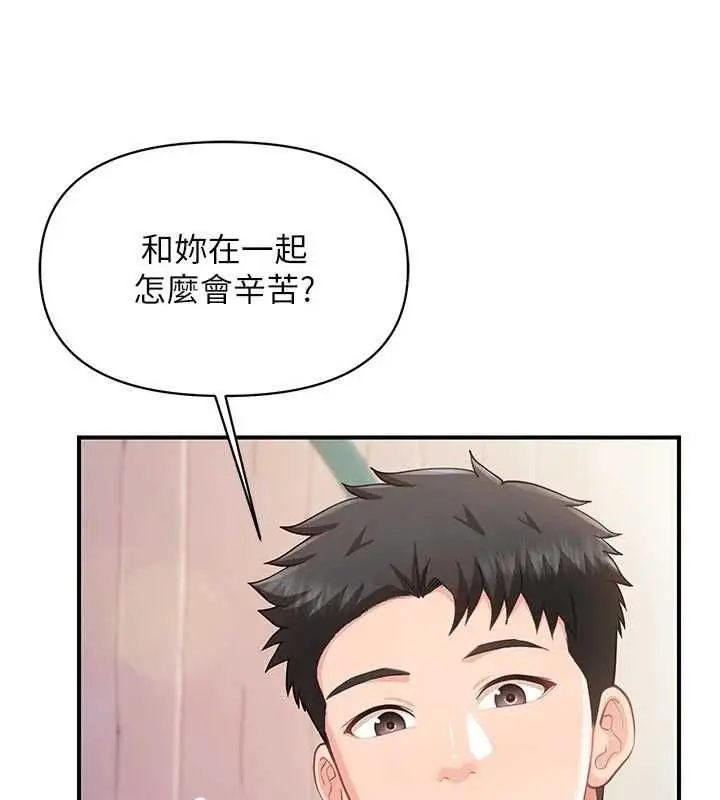 漫画《报告女班长》第60话第46张图
