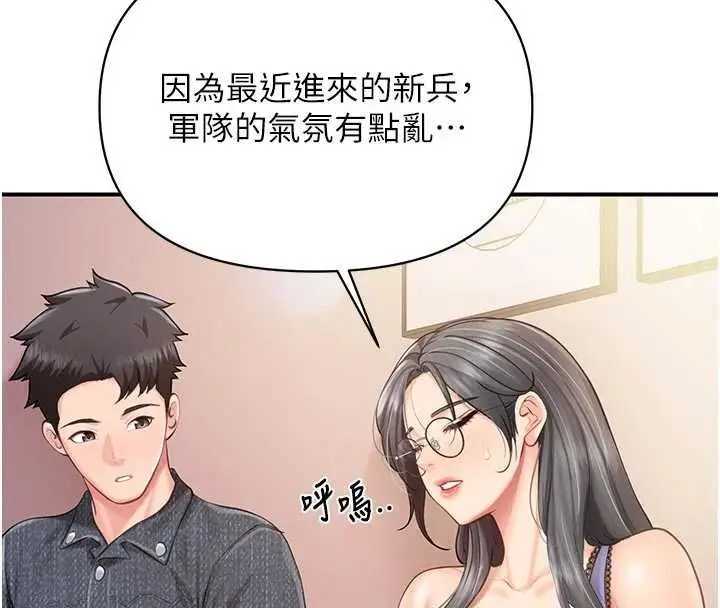 漫画《报告女班长》第60话第55张图