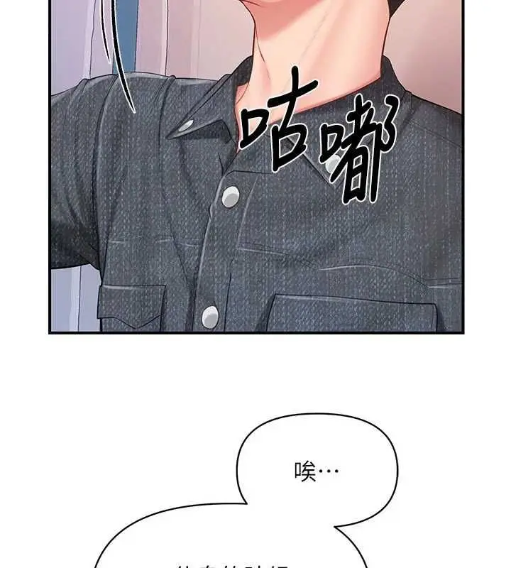 漫画《报告女班长》第60话第58张图