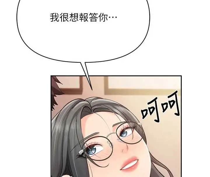 漫画《报告女班长》第60话第65张图
