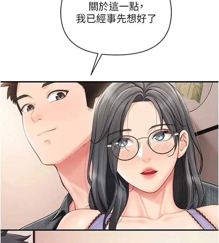 漫画《报告女班长》第60话第67张图