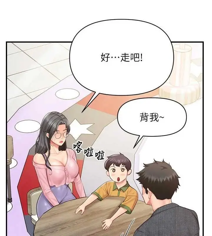漫画《报告女班长》第60话第7张图