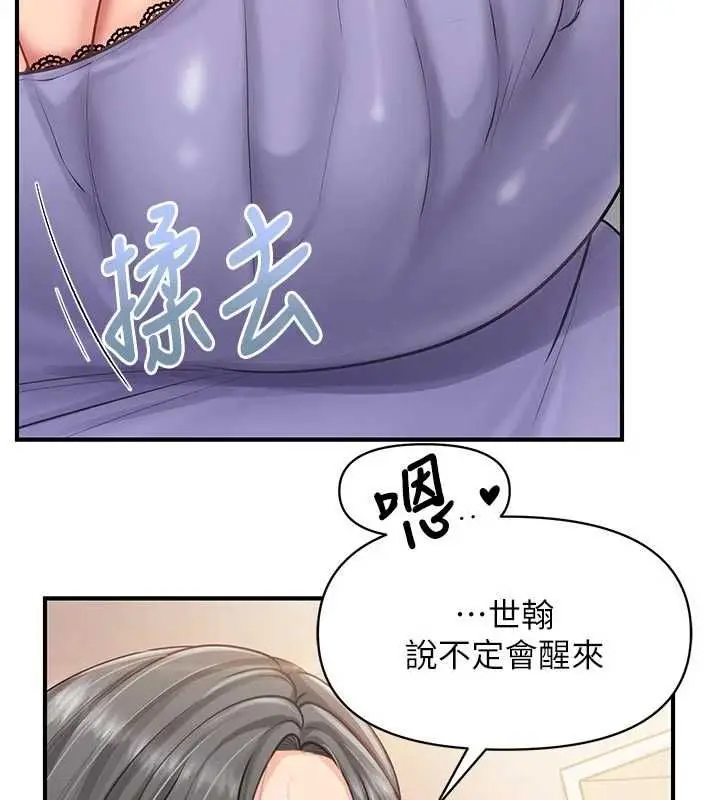 漫画《报告女班长》第60话第71张图