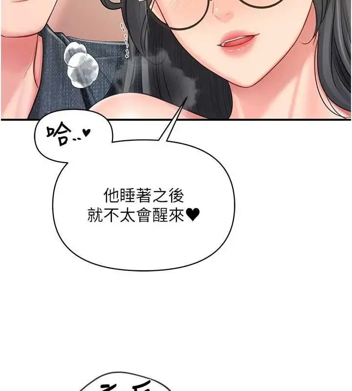 漫画《报告女班长》第60话第76张图
