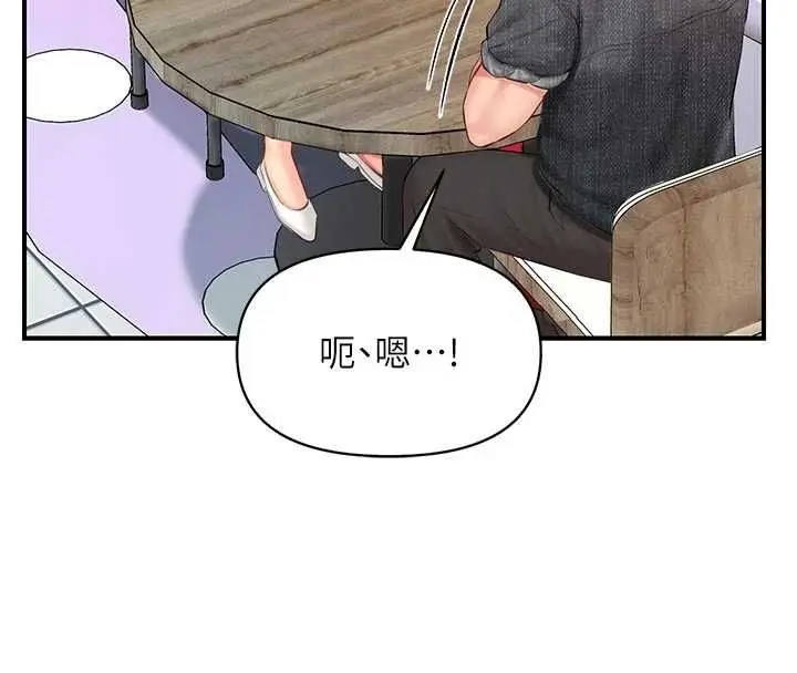 漫画《报告女班长》第60话第8张图