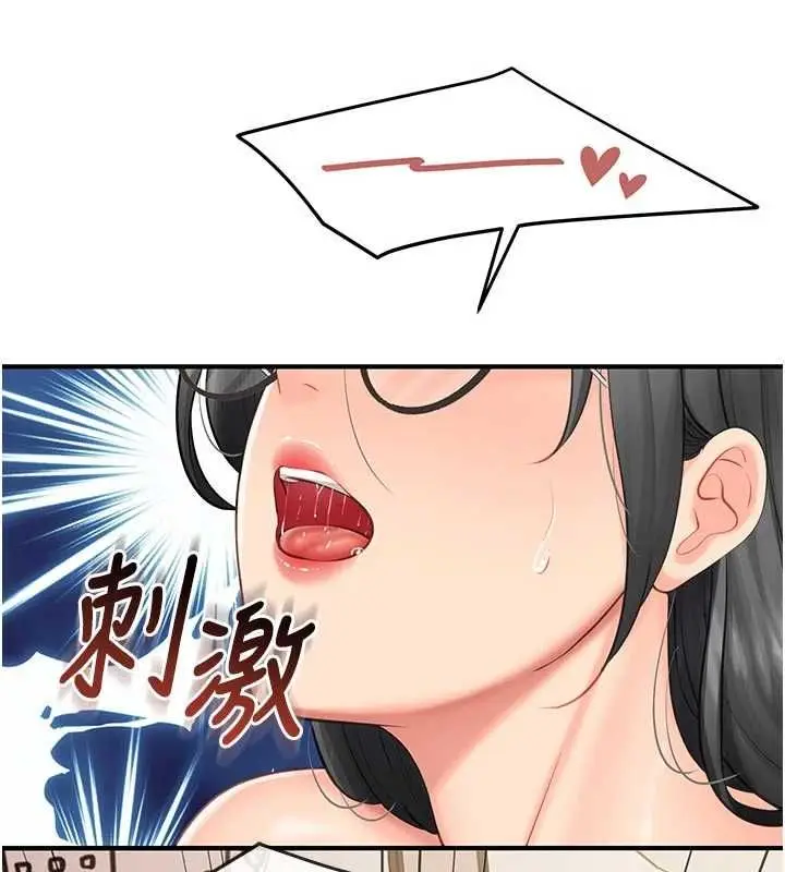 漫画《报告女班长》第60话第84张图