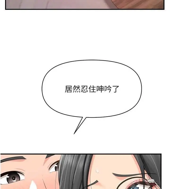 漫画《报告女班长》第60话第89张图