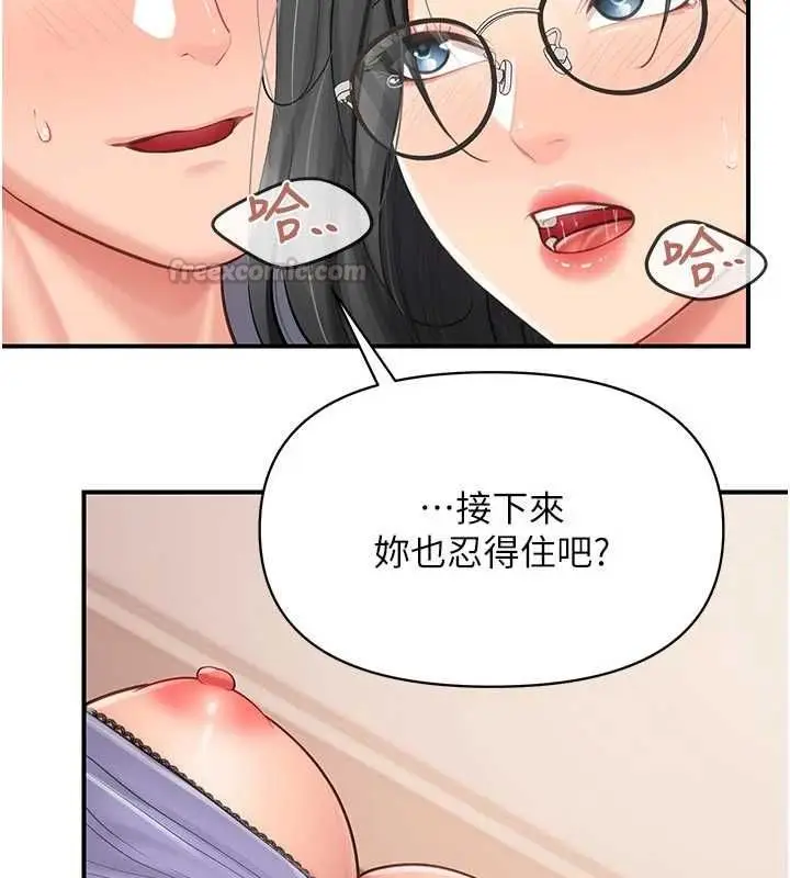 漫画《报告女班长》第60话第90张图