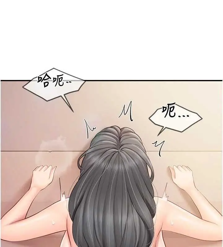 漫画《报告女班长》第60话第94张图