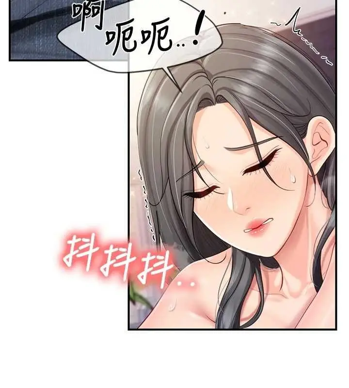 漫画《报告女班长》第60话第98张图