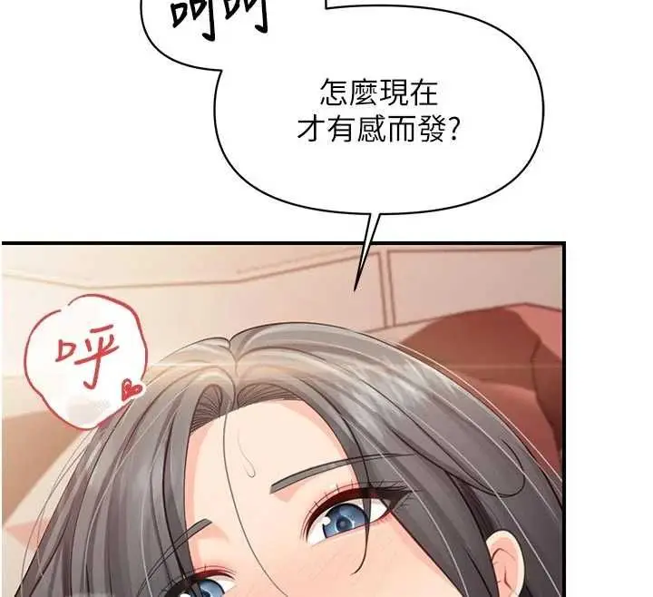 漫画《报告女班长》第61话第101张图