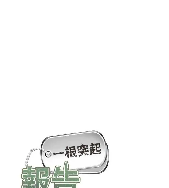 漫画《报告女班长》第61话第11张图
