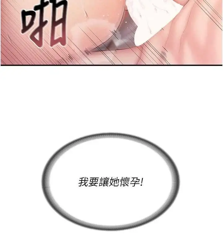 漫画《报告女班长》第61话第115张图