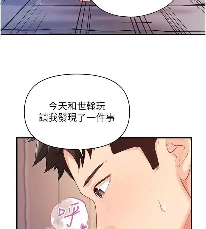 漫画《报告女班长》第61话第122张图