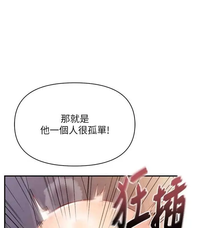 漫画《报告女班长》第61话第125张图
