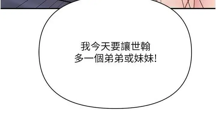 漫画《报告女班长》第61话第129张图