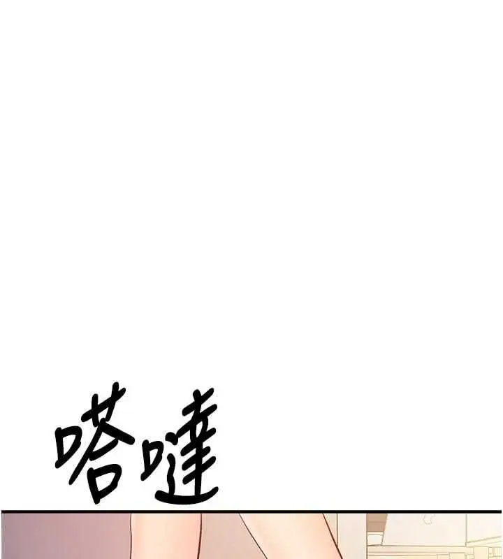漫画《报告女班长》第61话第13张图
