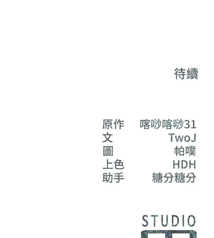 漫画《报告女班长》第61话第130张图