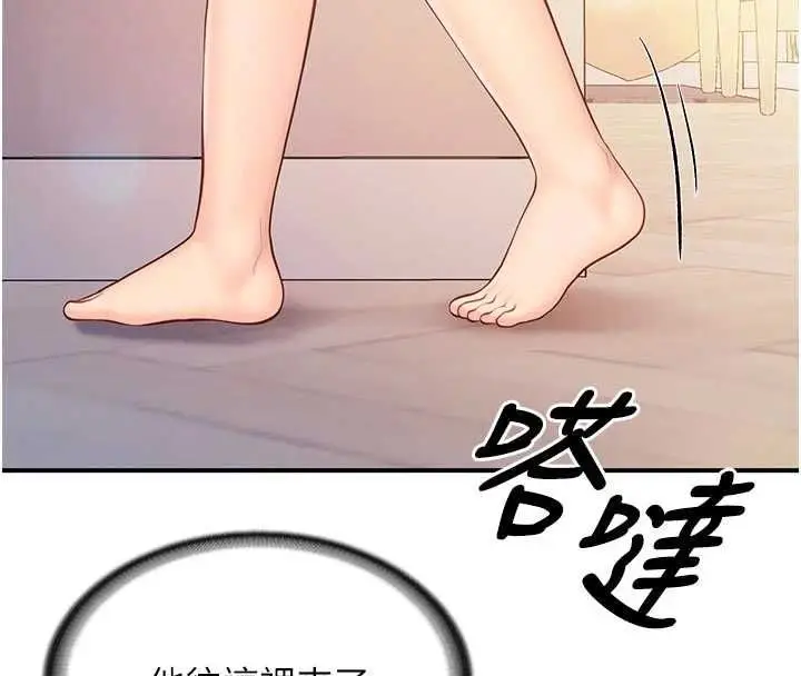漫画《报告女班长》第61话第14张图