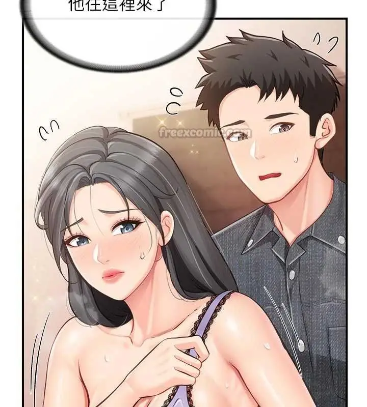 漫画《报告女班长》第61话第15张图