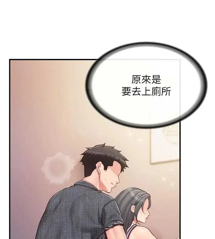 漫画《报告女班长》第61话第24张图