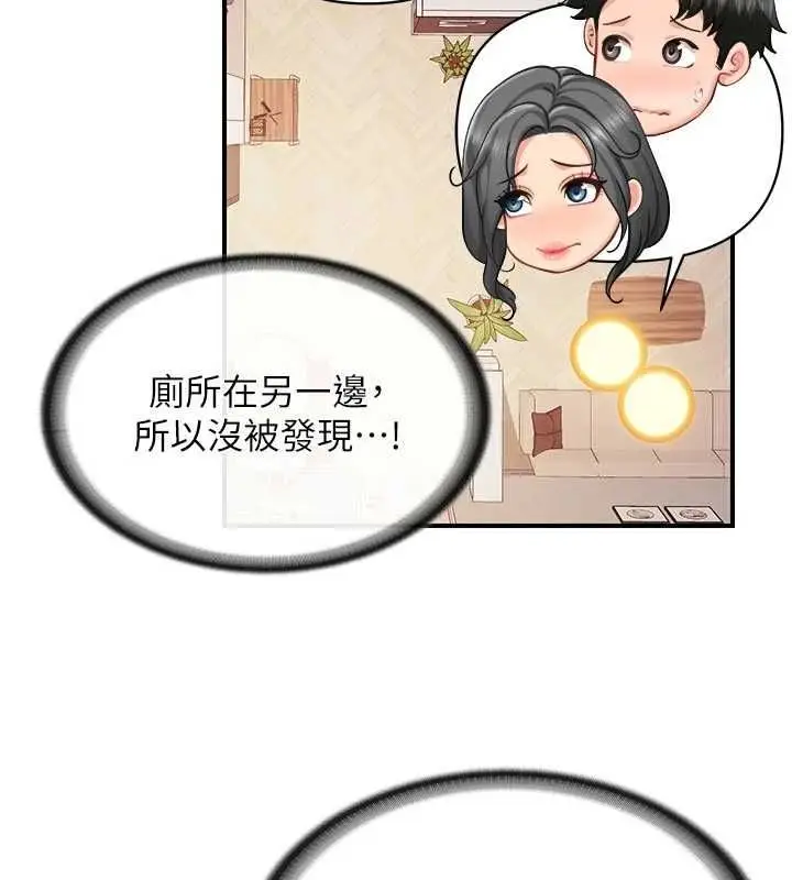 漫画《报告女班长》第61话第26张图
