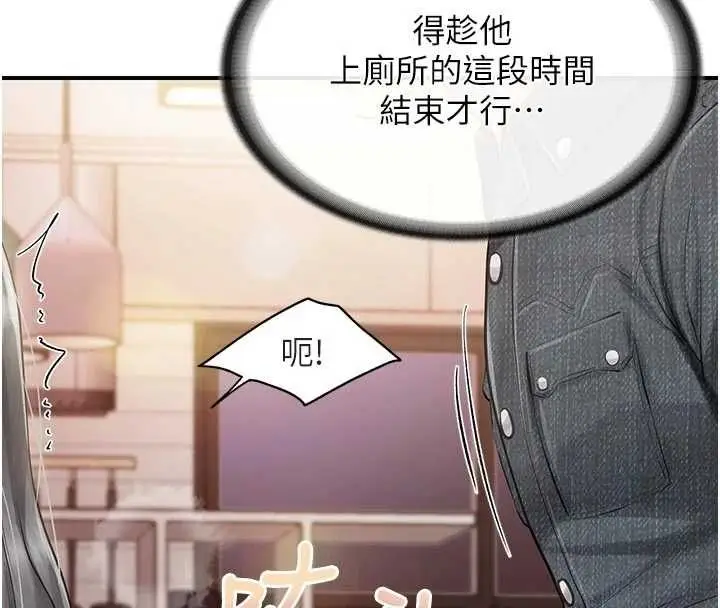 漫画《报告女班长》第61话第27张图